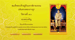 Desktop Screenshot of mahabud.ac.th